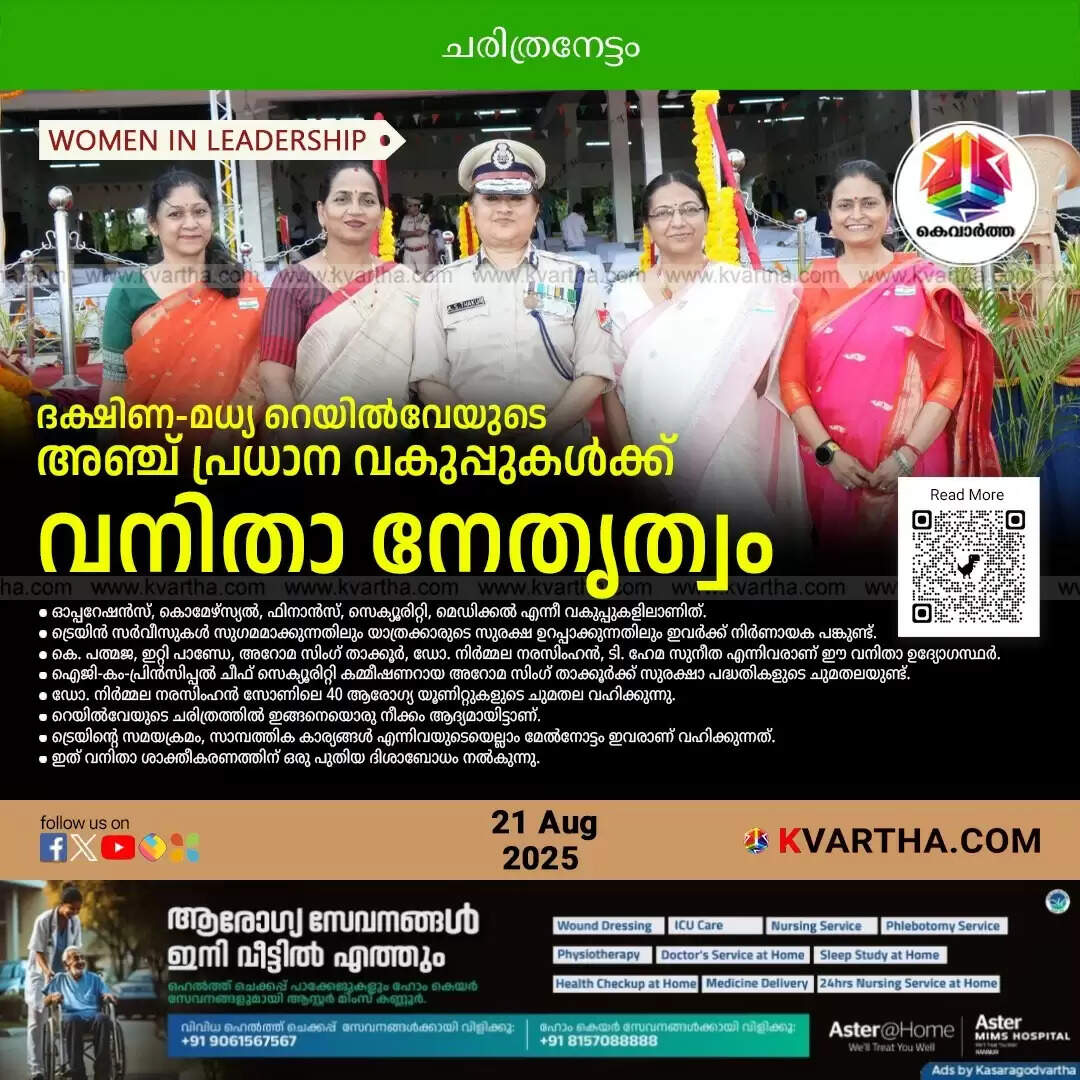 indian railways women officers scr