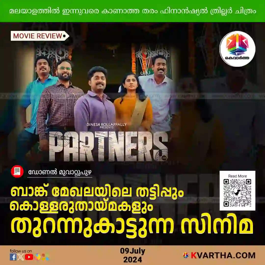Movie Review