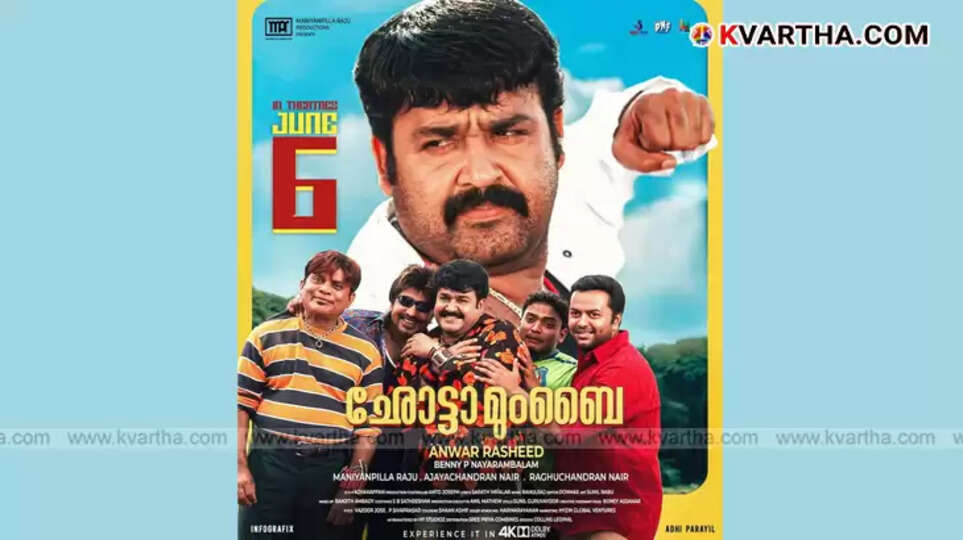 Still from the Malayalam movie 'Chotta Mumbai' featuring actor Mohanlal.