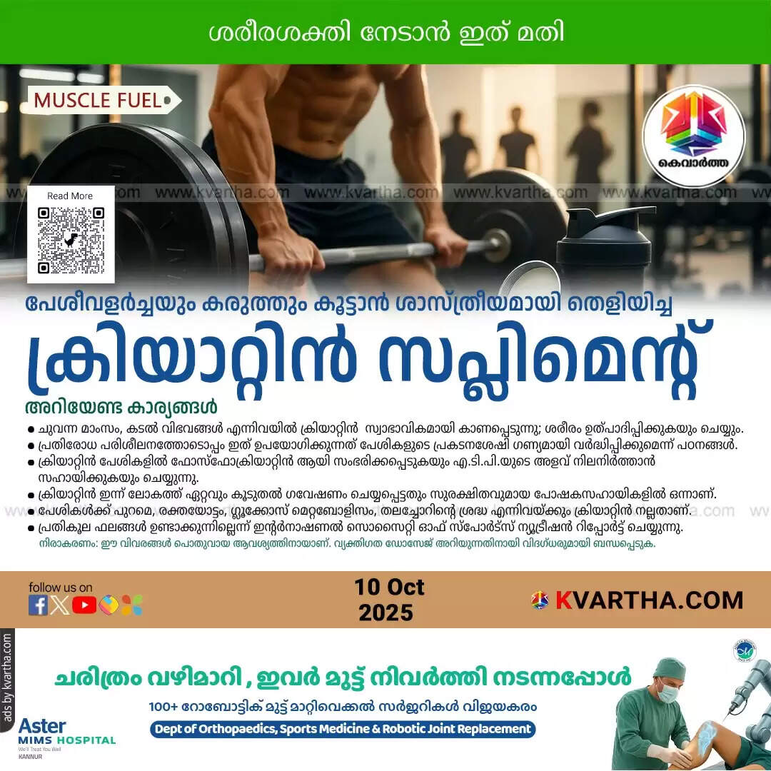 creatine supplement muscle growth performance benefits