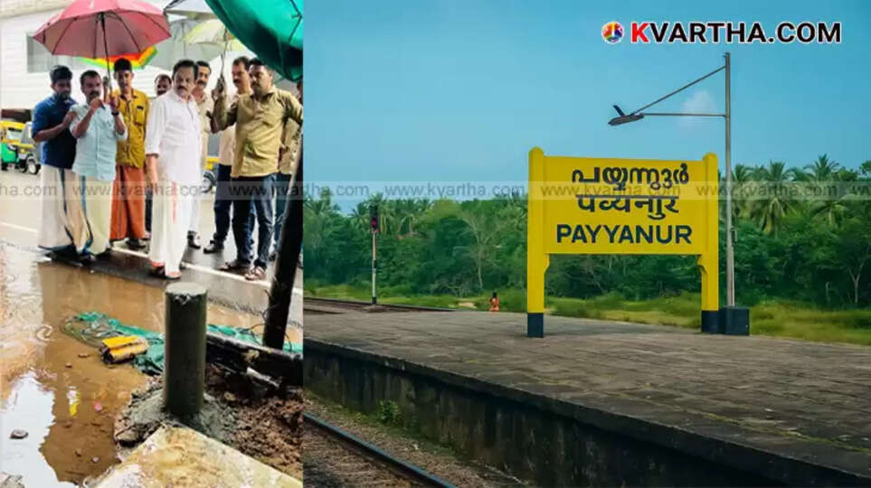 Foundation stone laying for Central Bazaar Junction project in Payyannur