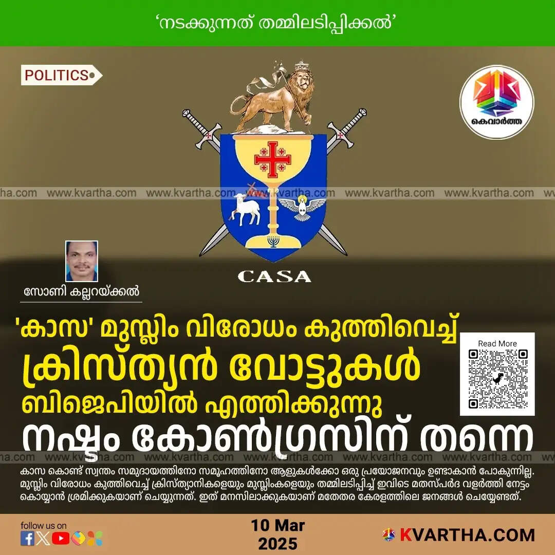 casa muslim hatred to bring christian votes to bjp congress