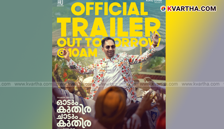 'Odum Kuthira Chadum Kuthira' movie trailer poster featuring Fahadh Faasil and Kalyani Priyadarshan.