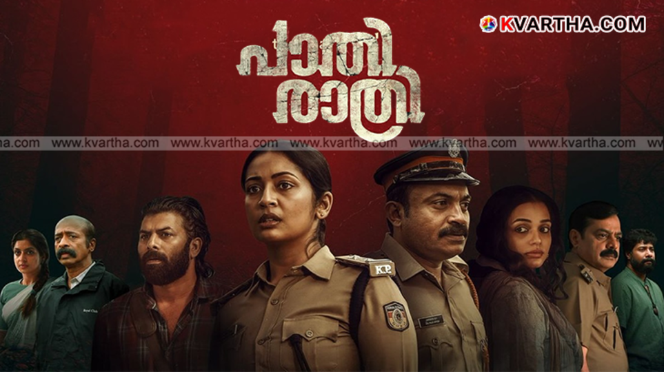 Navya Nair and Soubin Shahir in Pathiraathri movie poster