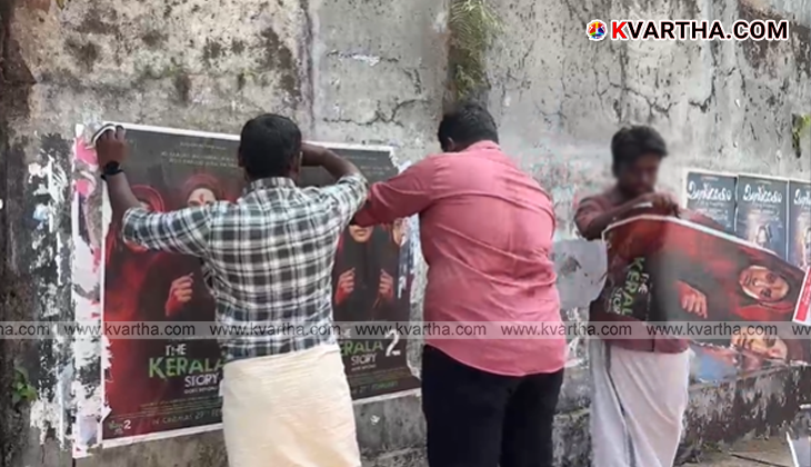 DYFI activists holding red flags and protesting in front of a theater.