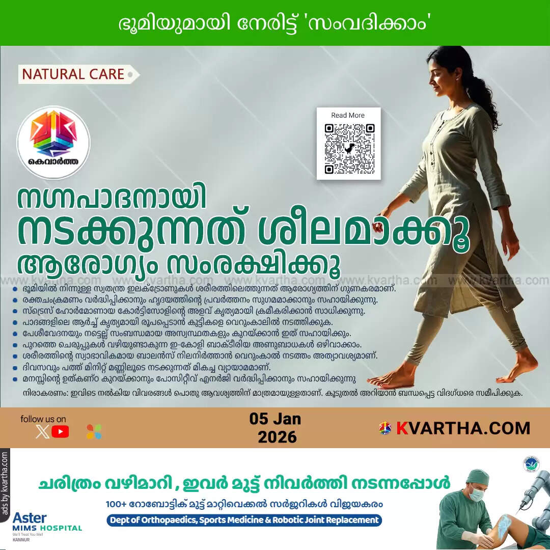 health benefits of walking barefoot grounding and indoor