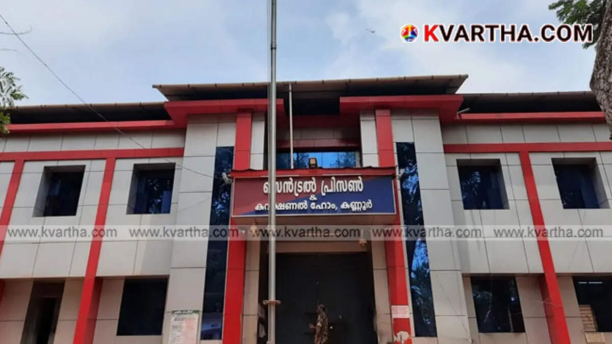 Kannur Central Jail