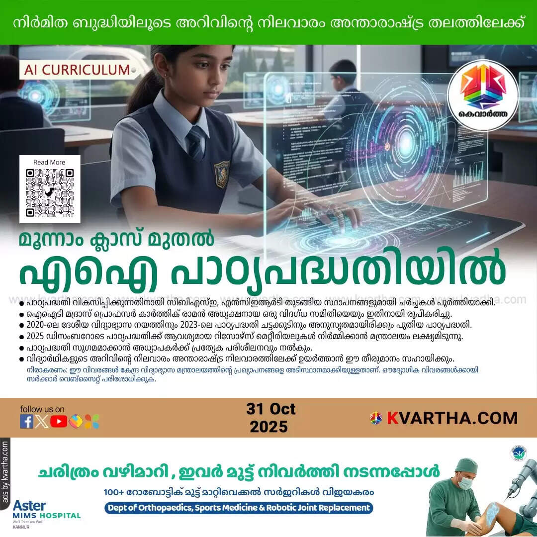 ai curriculum from third grade 2026 27