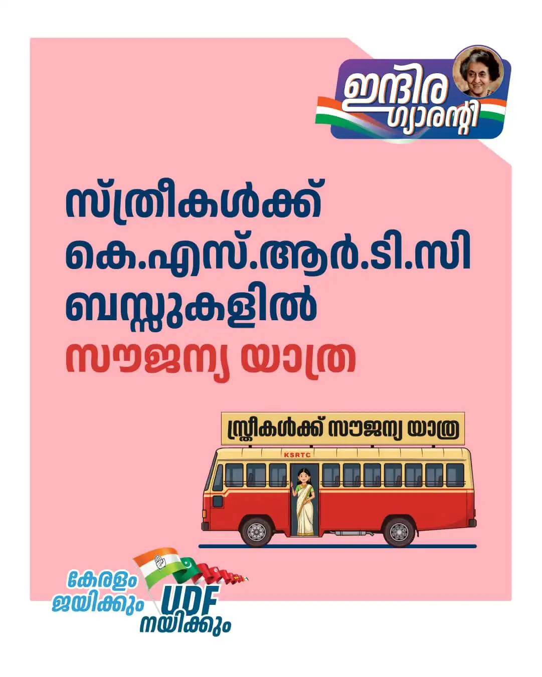 Rahul Gandhi speaking at the massive UDF rally in Trivandrum