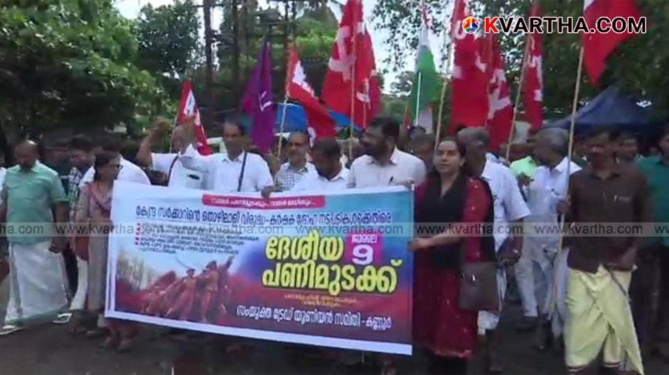 Shops closed in Kannur during national strike