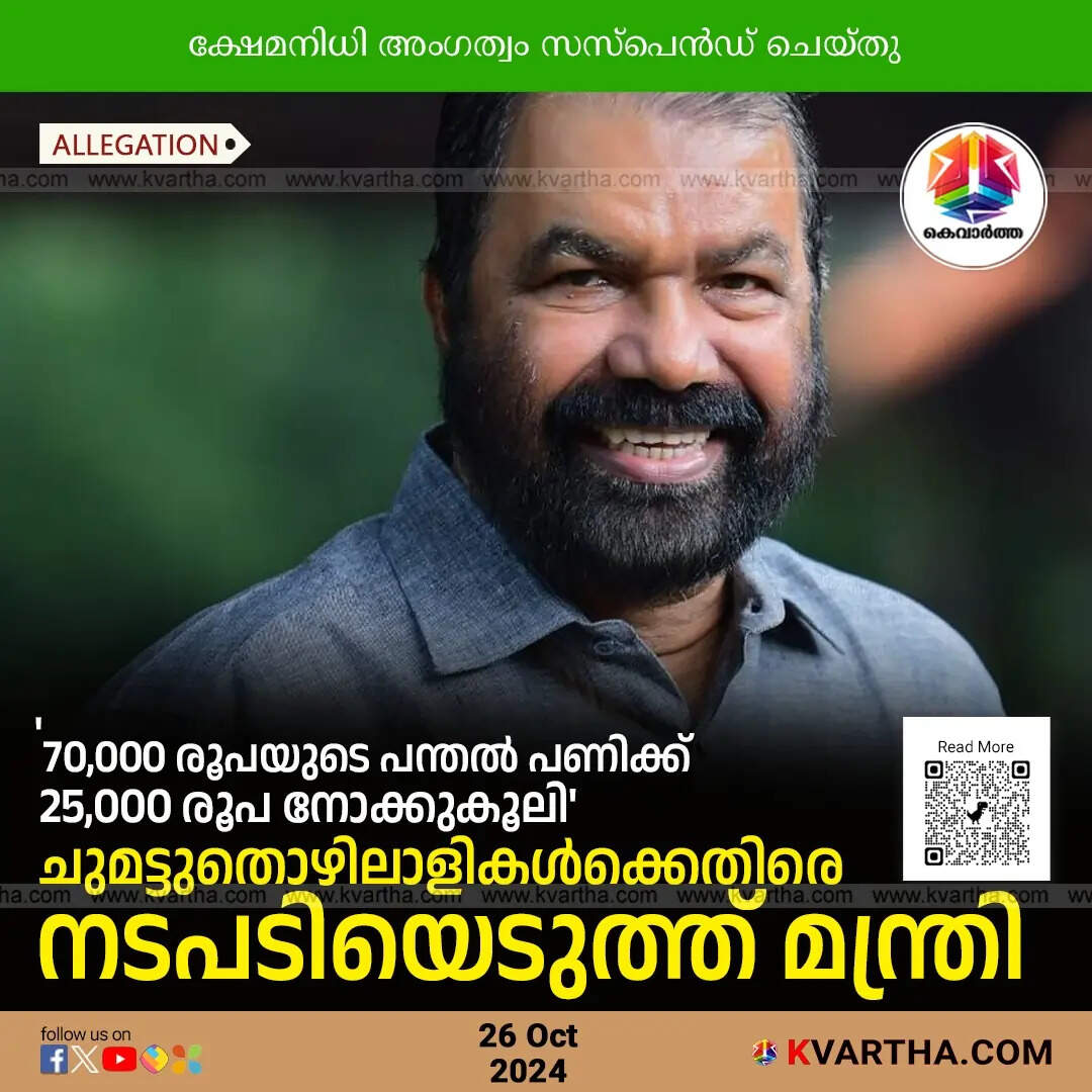 Minister Takes Action Against Labourers Over Bribery Allegation