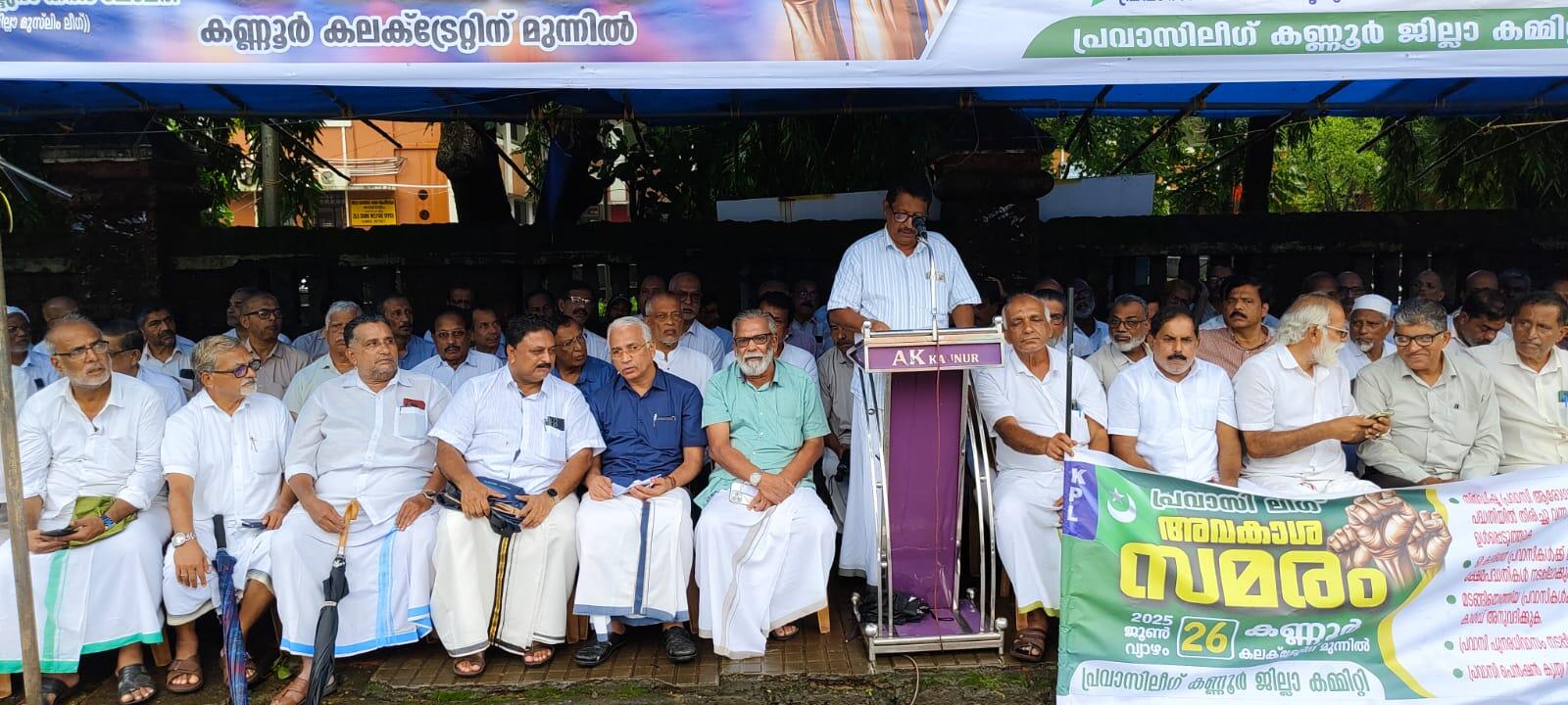  Hanifa Muniyoor inaugurating Pravasi League protest in front of Kannur Collectorate.
