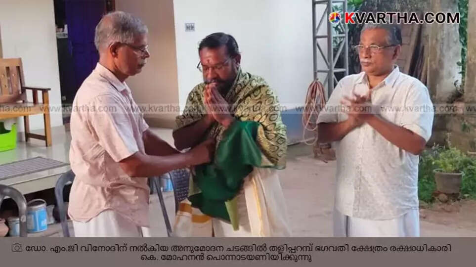 Dr. M.G. Vinod being felicitated at Thalipparamba Bhagavathi Temple.