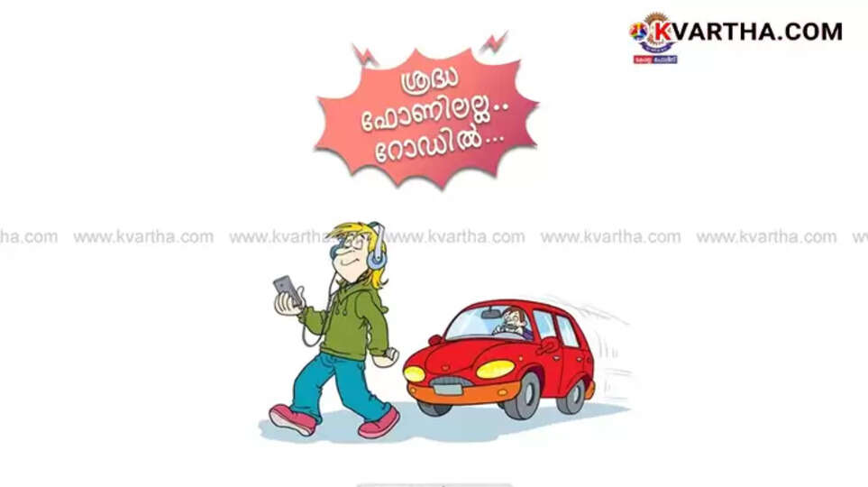 Kerala Police warning about mobile phone usage on road
