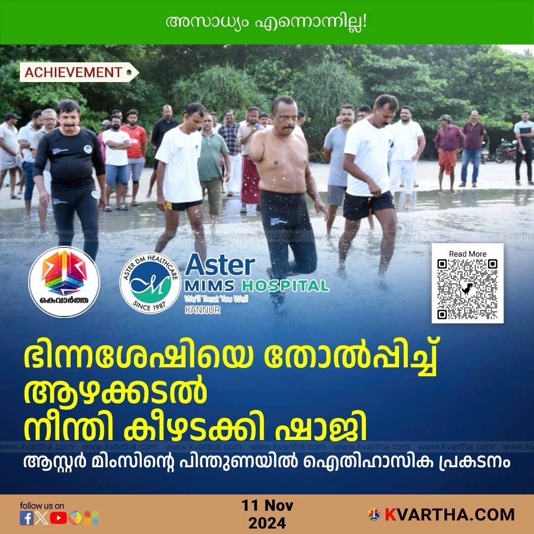 differently abled man conquers kannur sea