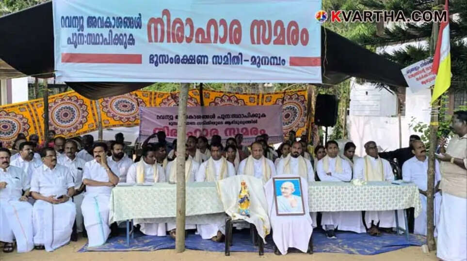  Munnambam Land Dispute