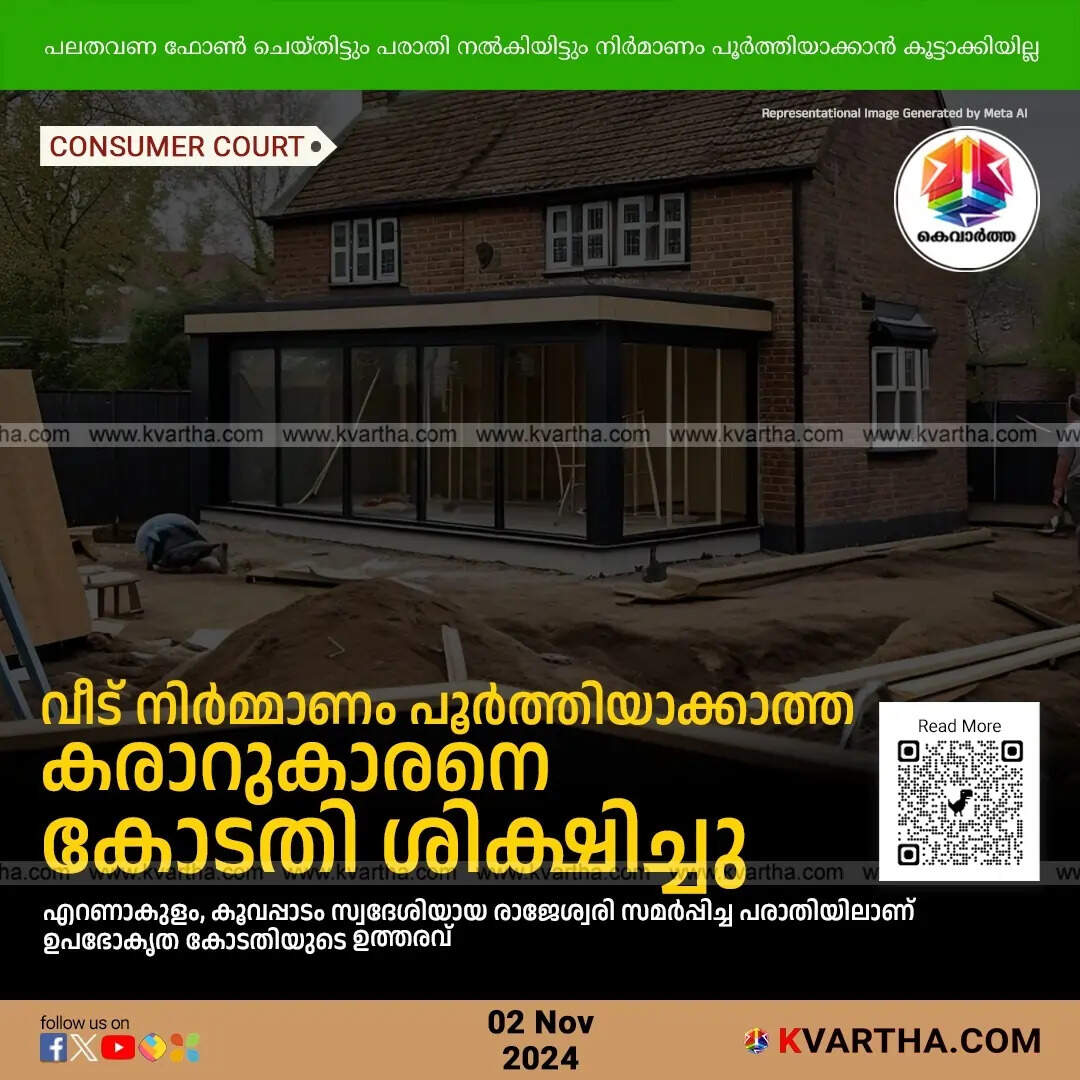 Contractor case in Kerala consumer court