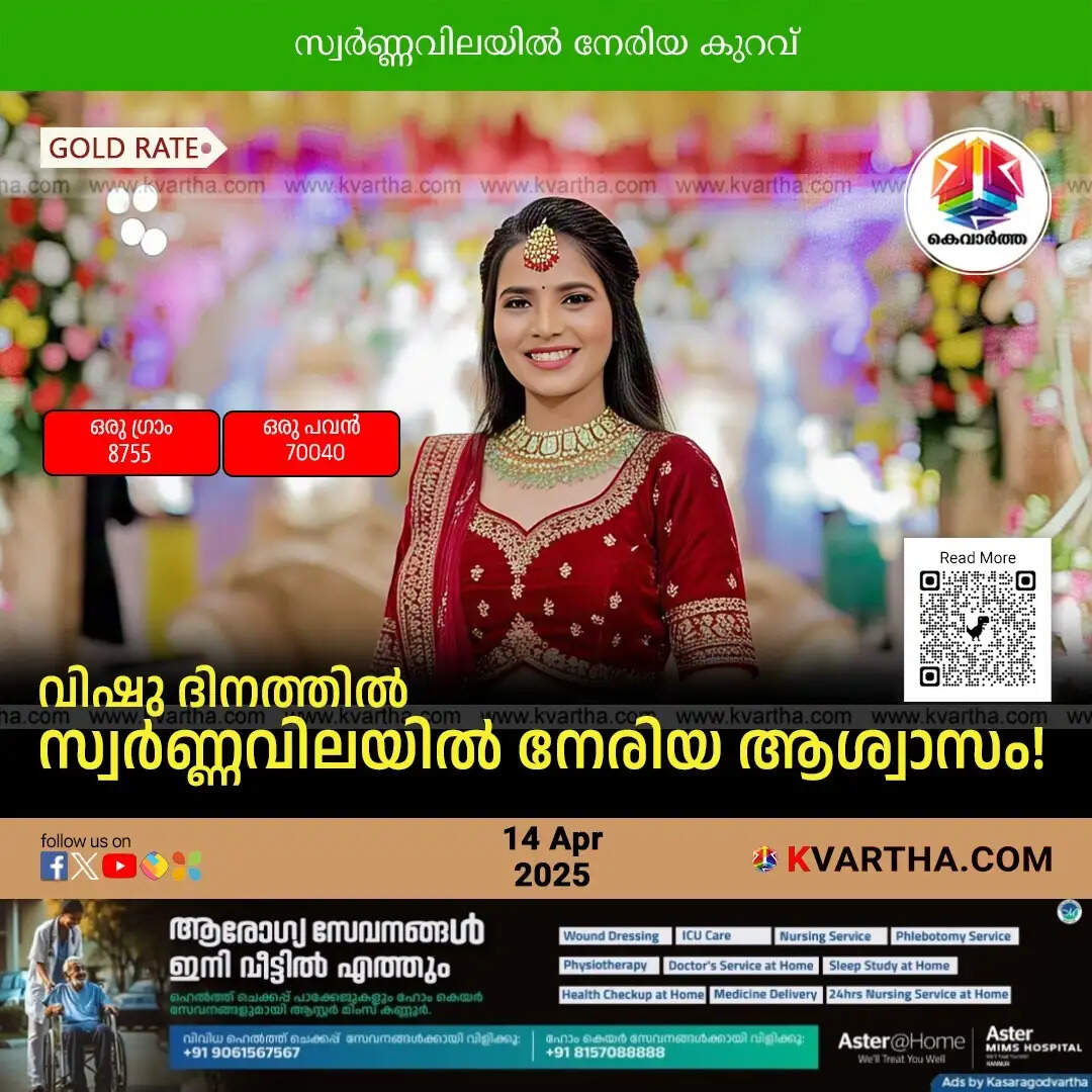 Symbolic image of slight relief in gold price on Vishu.