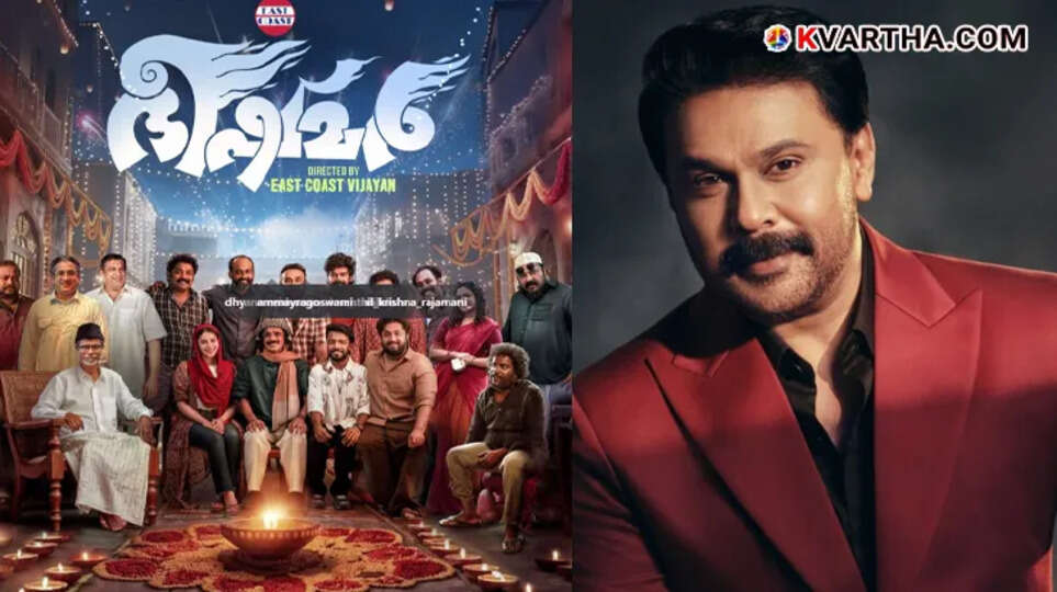 Poster of Bheeshmars movie starring Dhyan Sreenivasan and Vishnu Unnikrishnan.