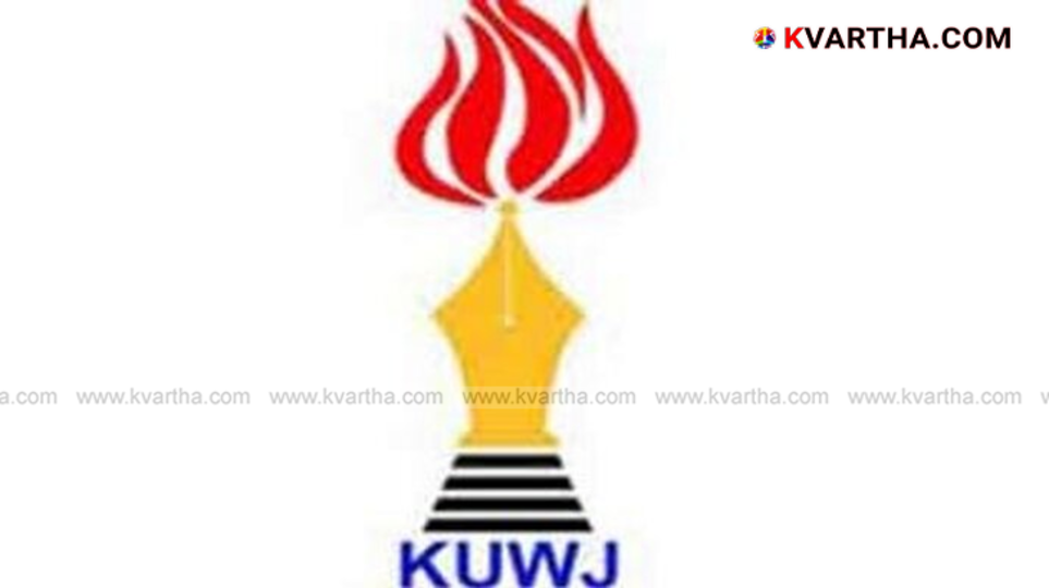 Kerala Union of Working Journalists symbol