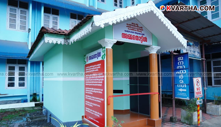Manjeri Medical College Ammathottil inauguration photo