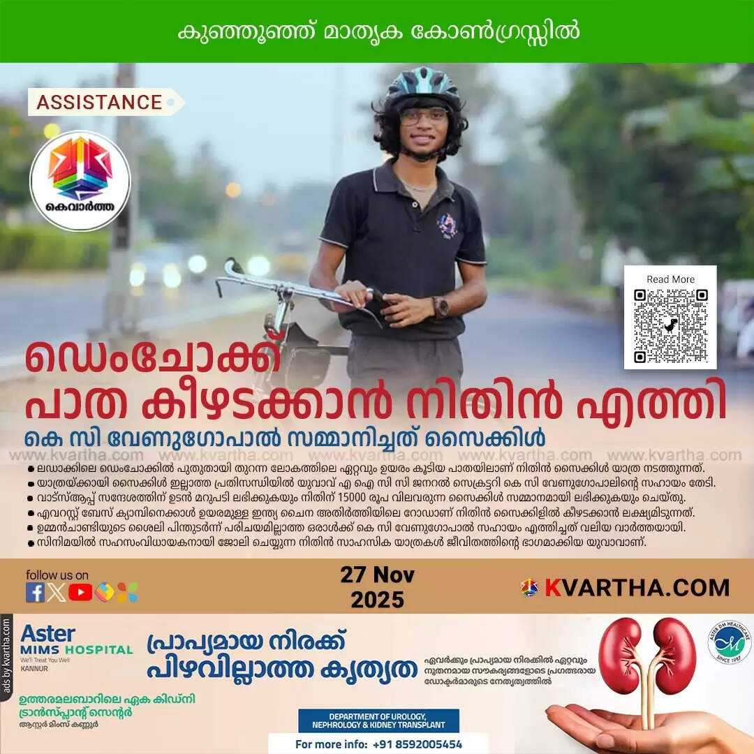 kc venugopal helps cyclist nithin conquer worlds highest ro