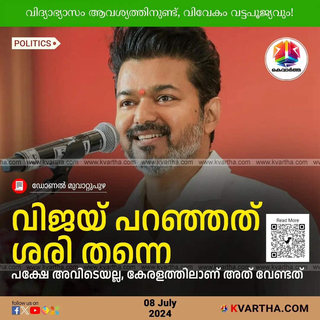 Actor Vijay