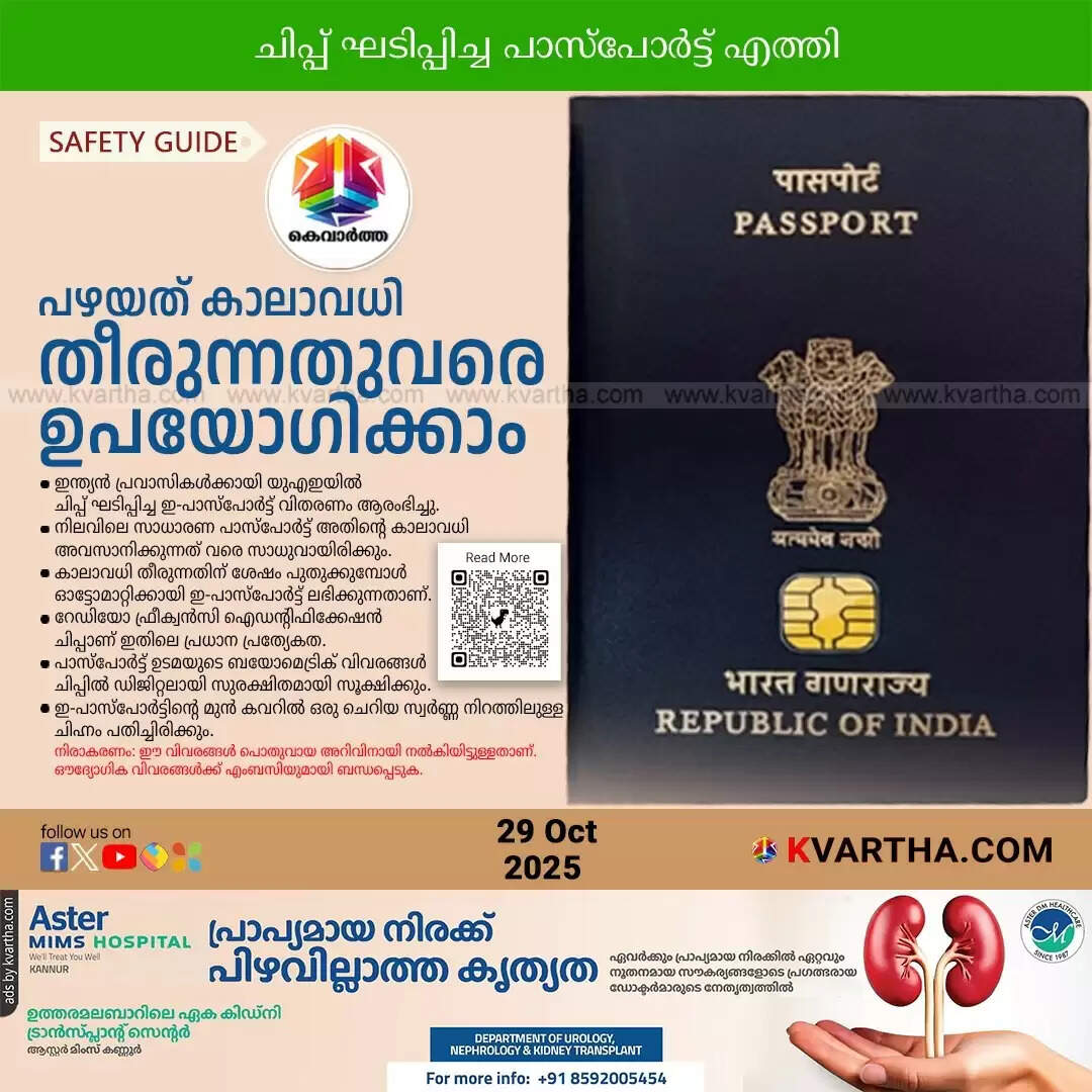 uae indian expats e passport immediate replacement not mand
