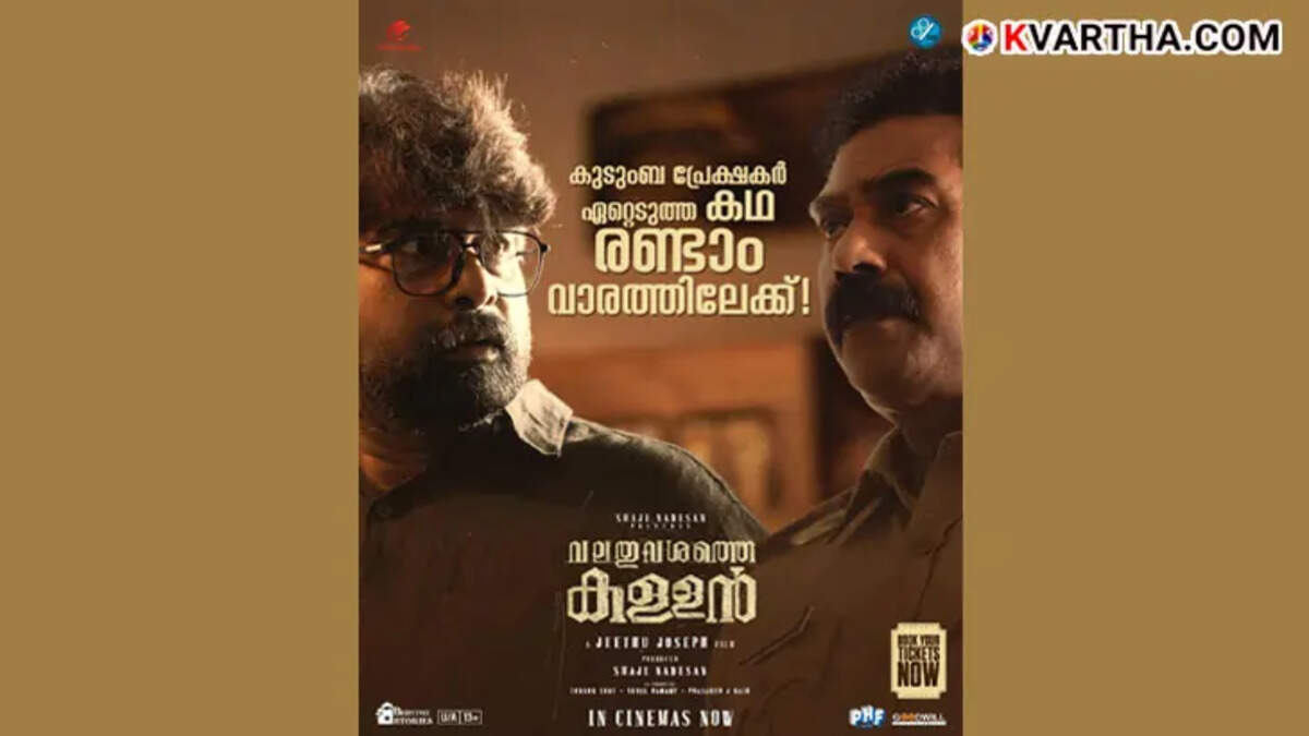  Movie poster of Valathuvashathe Kallan featuring Biju Menon and Jojo George.