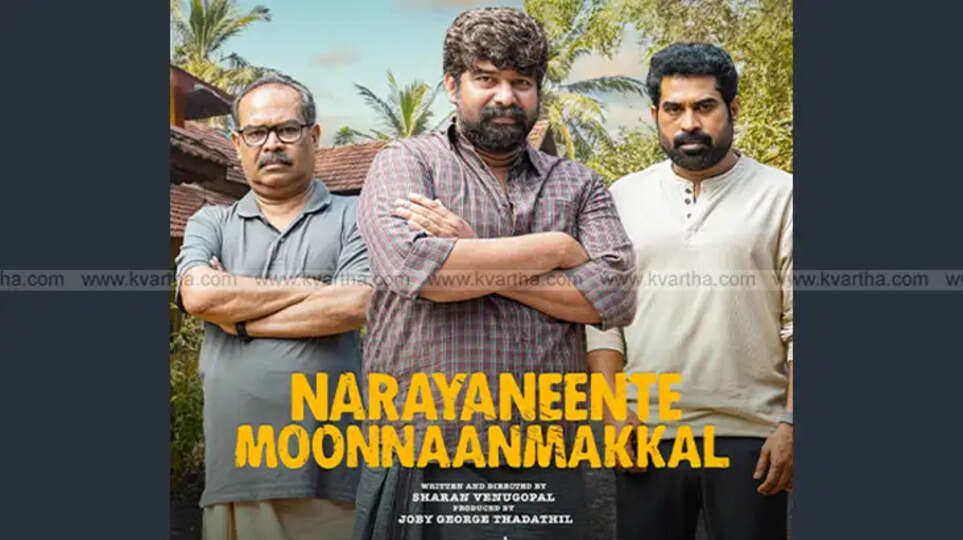 Narayaneente Moonnaanmakkal Released on OTT