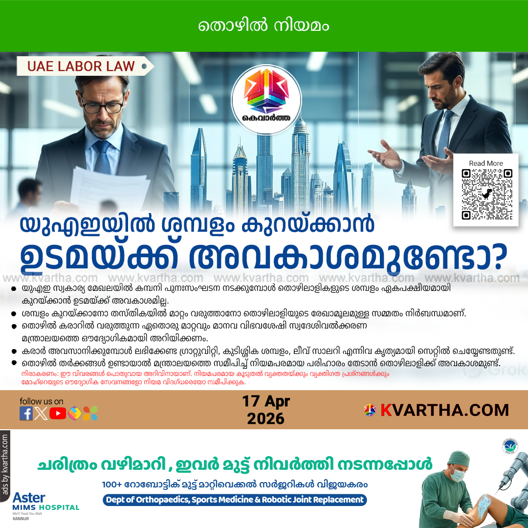 uae labor law salary reduction rules explained 2026