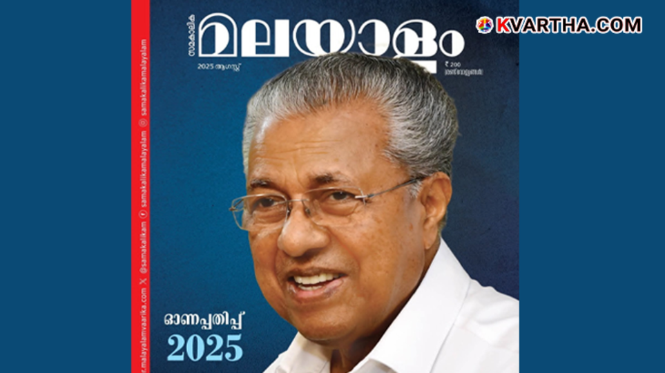 A file photo of Kerala Chief Minister Pinarayi Vijayan.