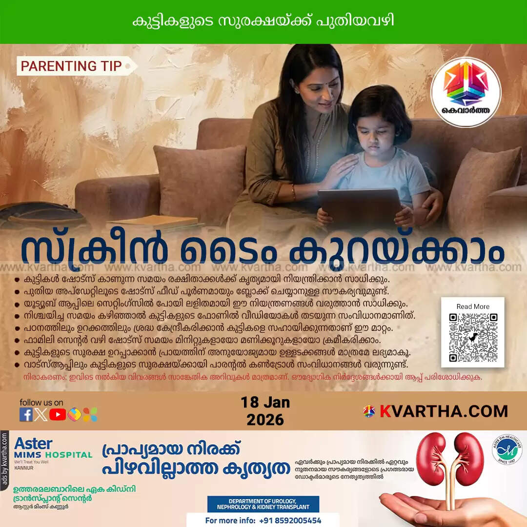 youtube shorts new parental control feature limit screen ti