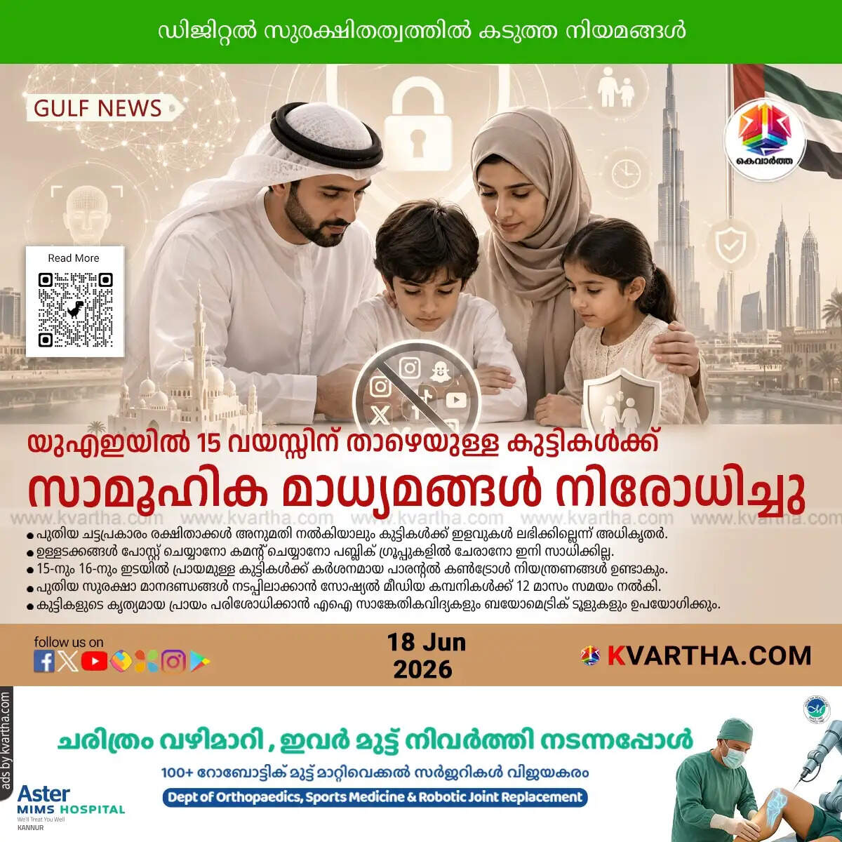 uae social media ban children