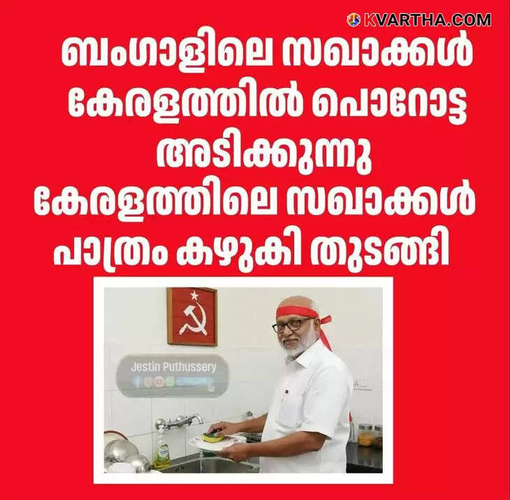 MA Baby Washes Dishes During CPM House Visit Troll