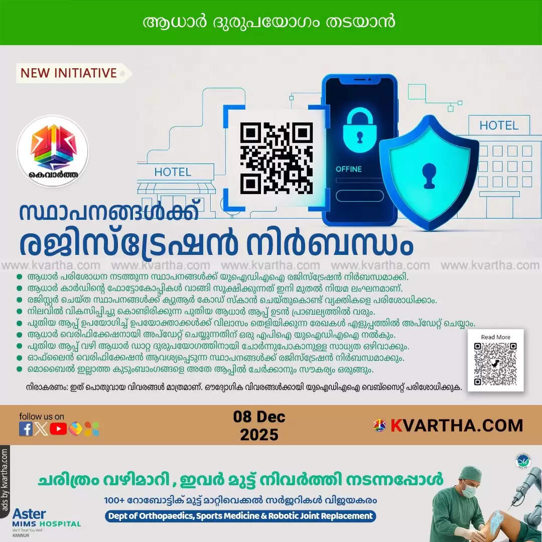 uidai mandates aadhaar registration hotels institutions new