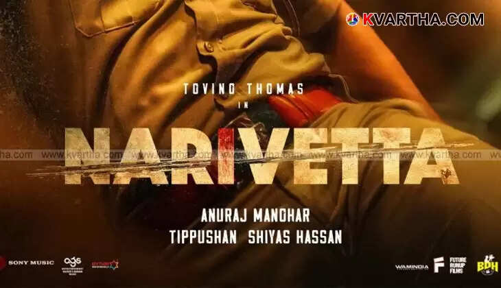 Tovino Thomas as Varghese Peter in the movie Narivetta.