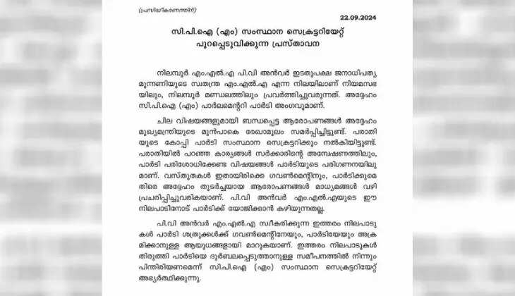 P Jayarajan Rejects P.V. Anvar's Allegations
