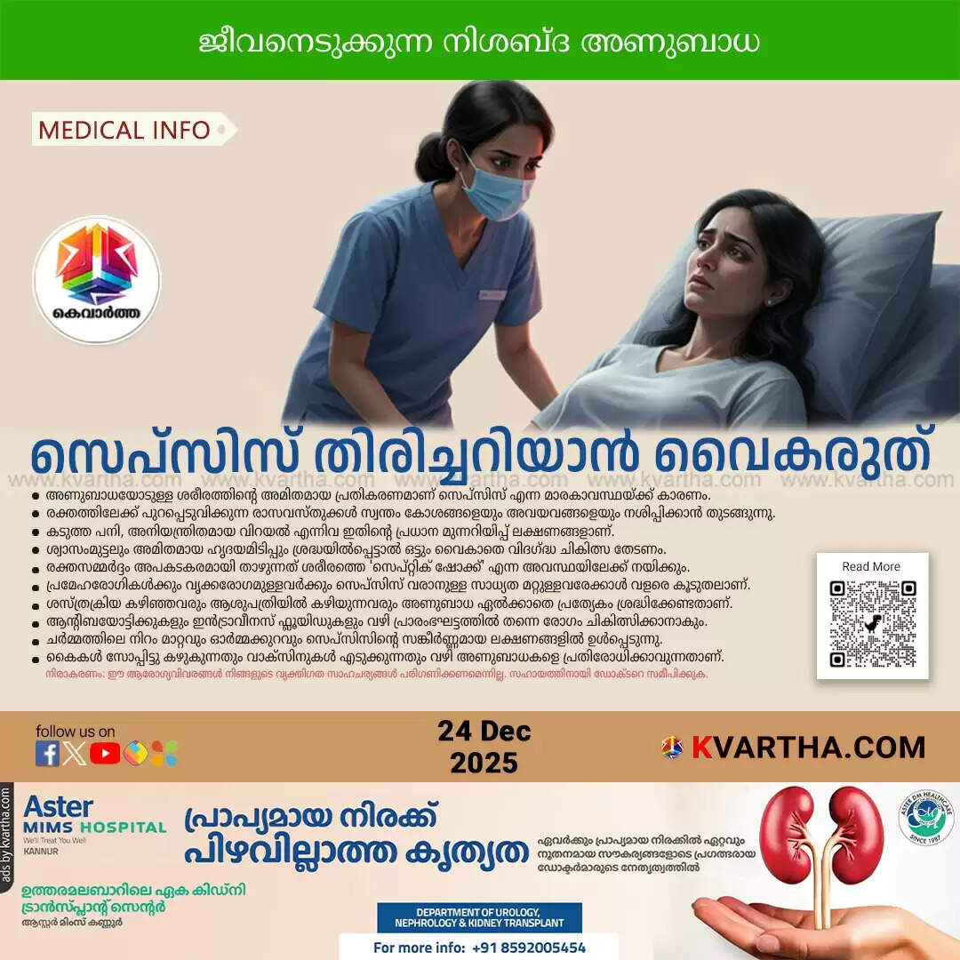 sepsis symptoms treatment blood poisoning awareness