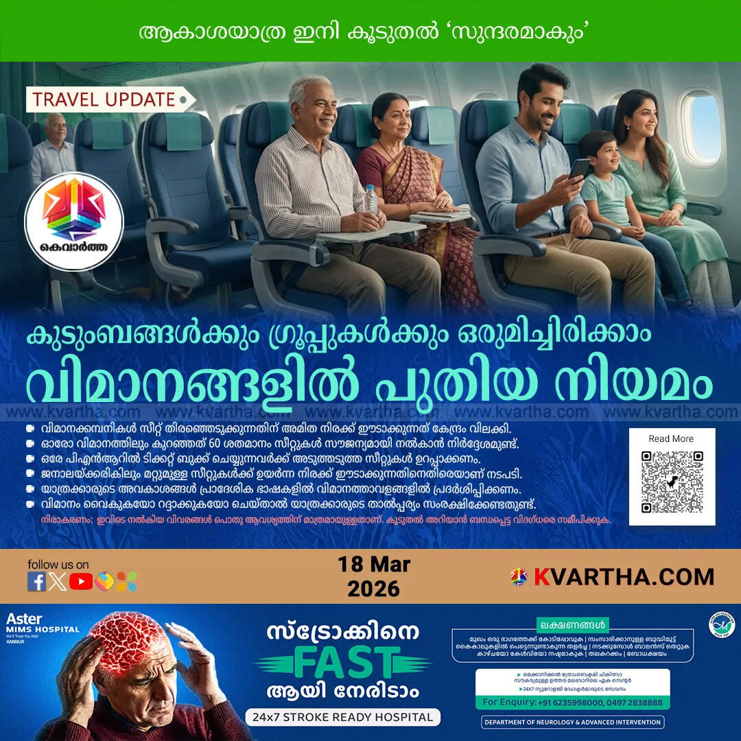 flight seat selection fee 60 percent free rules 2026