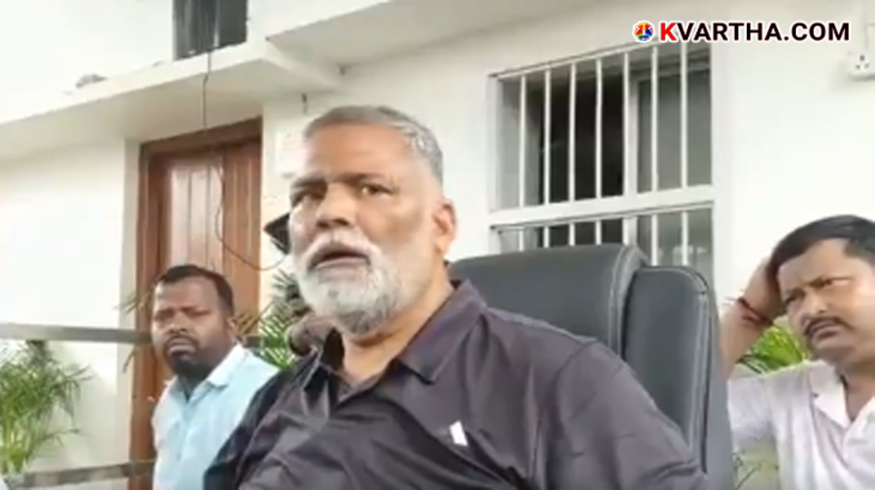 A picture of Bihar MP Pappu Yadav and a symbolic view of the Bihar State Women's Commission office.