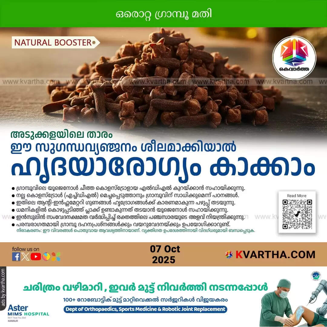 A heap of whole dried cloves, a spice.