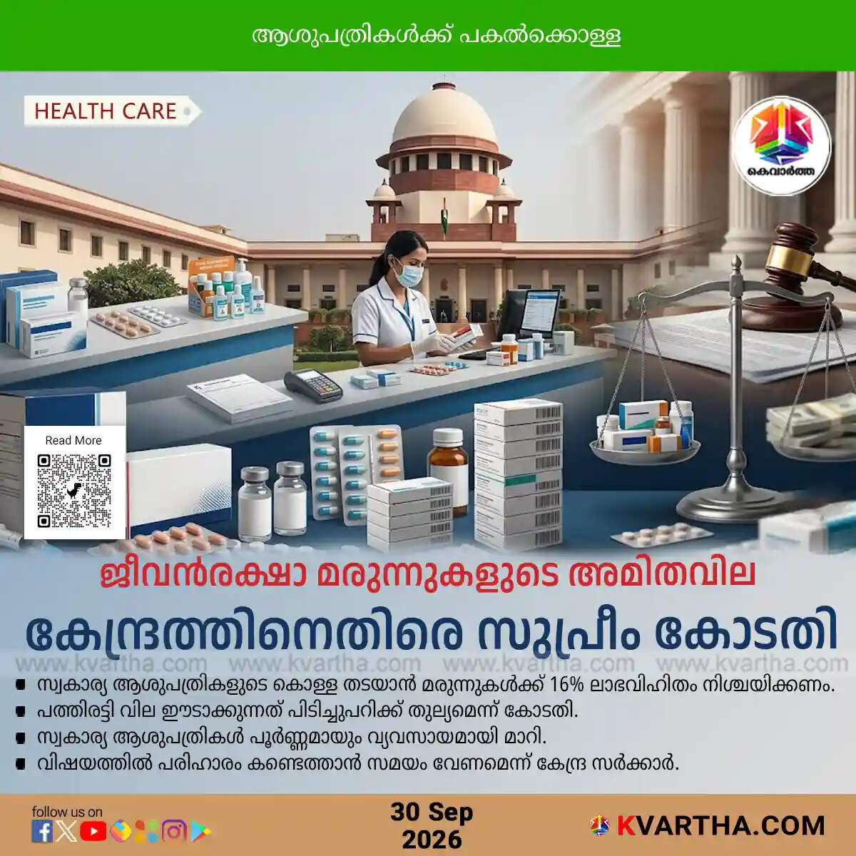 supreme court criticizes centre exorbitant prices life
