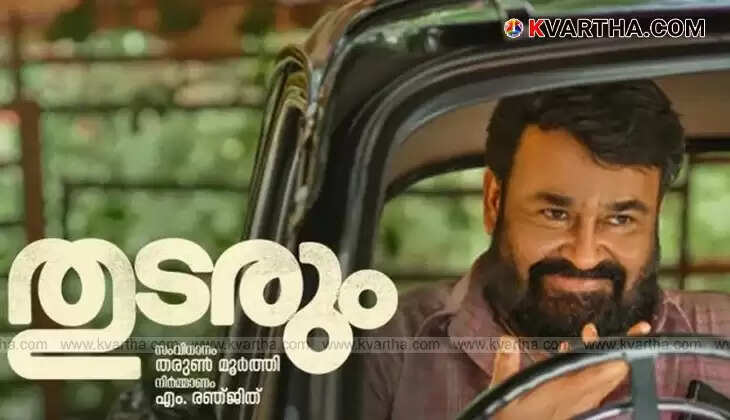 Mohanlal and Shobhana in 'Thudarum' movie poster.