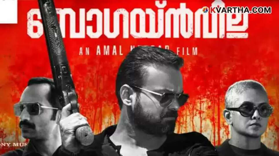 Poster of the movie Bougainvillea