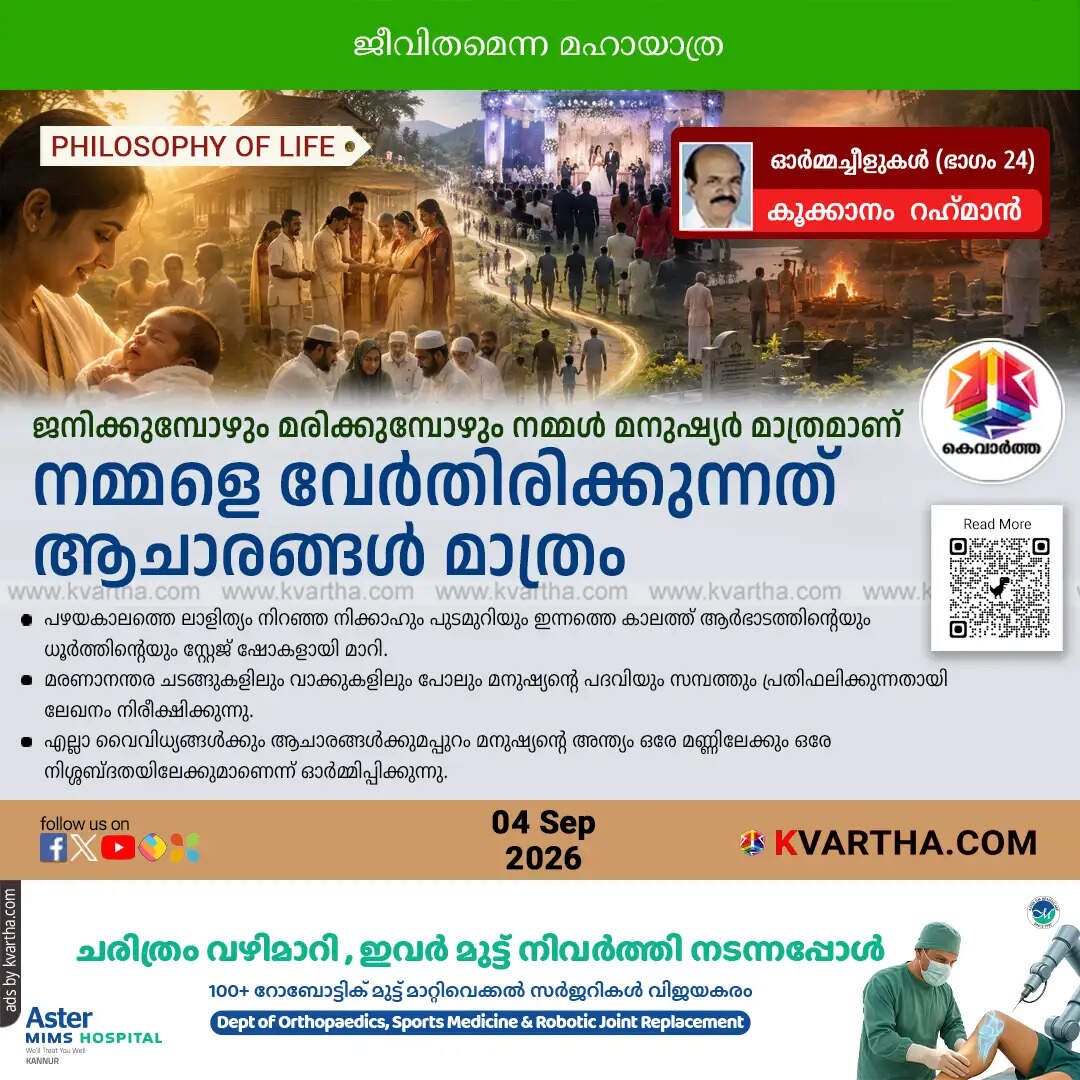 human life birth death rituals society reflection