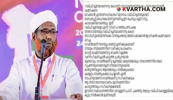 Rahmathullah Saquafi Elamaram  protesting against the land grab in Munambam