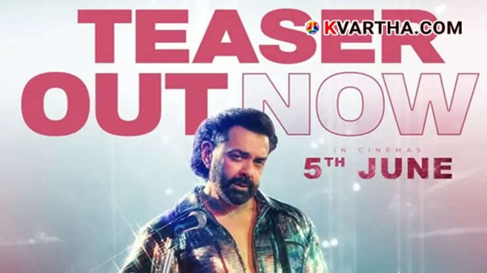 Indrajith Sukumaran in Bandar movie poster