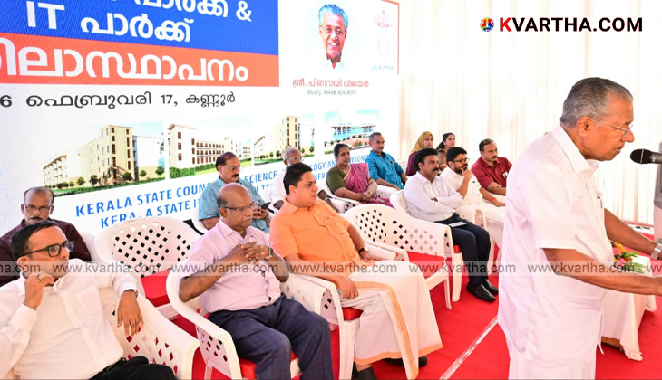 CM Pinarayi Vijayan laying the foundation stone for Science and IT Park in Anjarakandy.