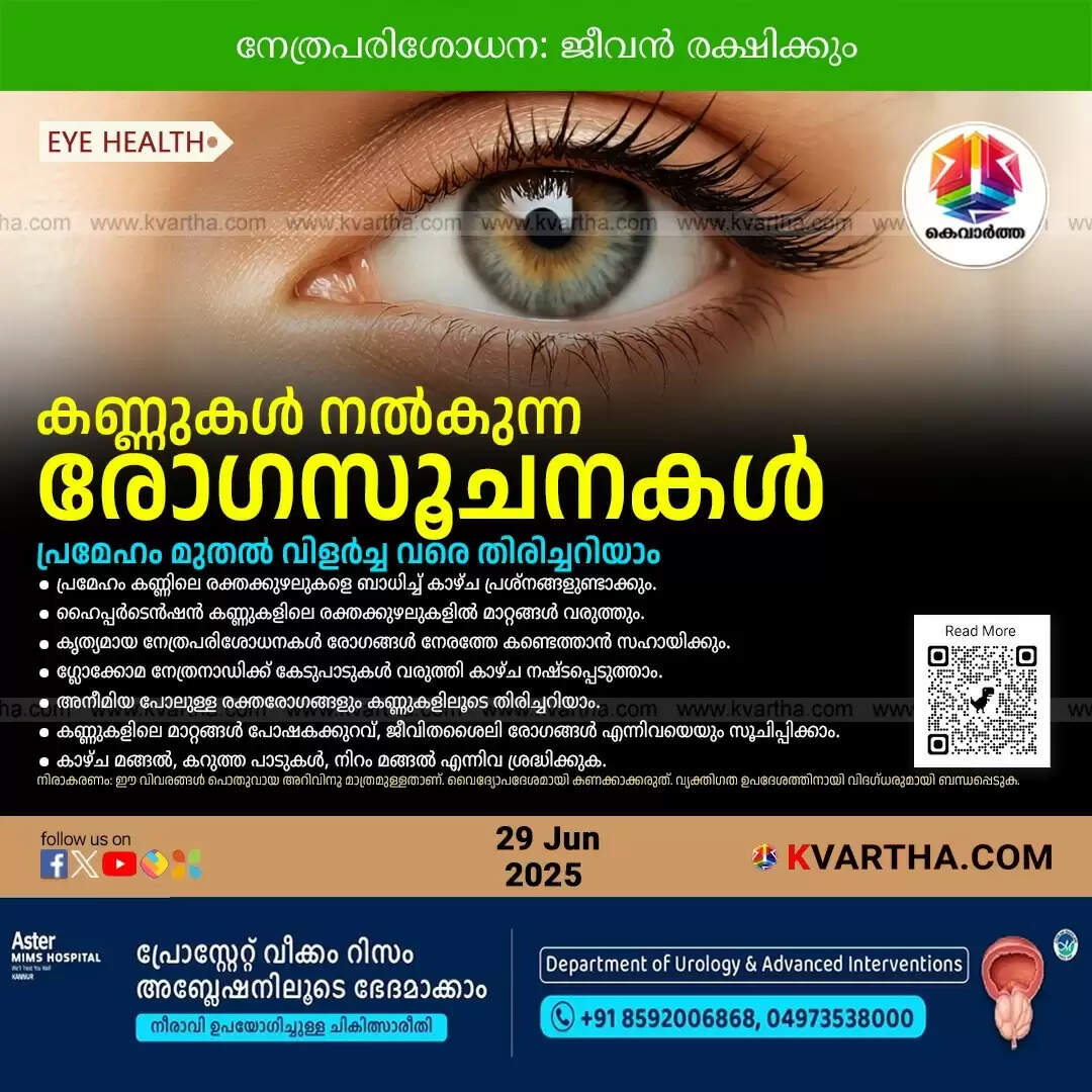 eye health disease detection